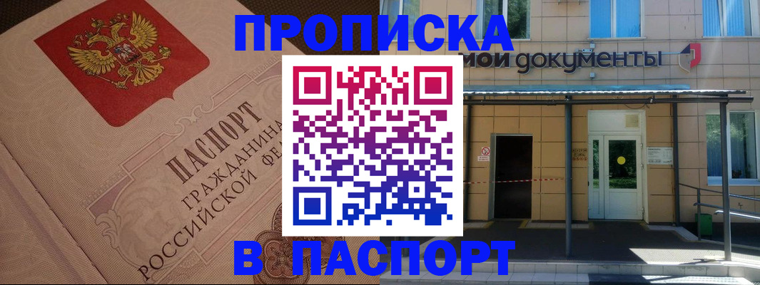 прописка регистрация в Калуге